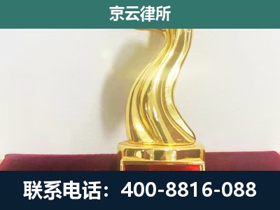 呼伦贝尔-养殖场关停拆迁律师