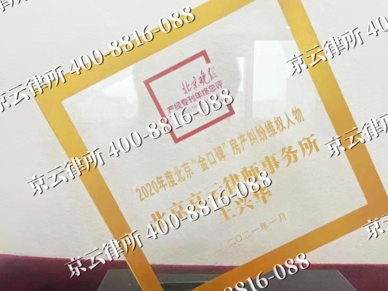 呼伦贝尔-企业拆迁维权律师