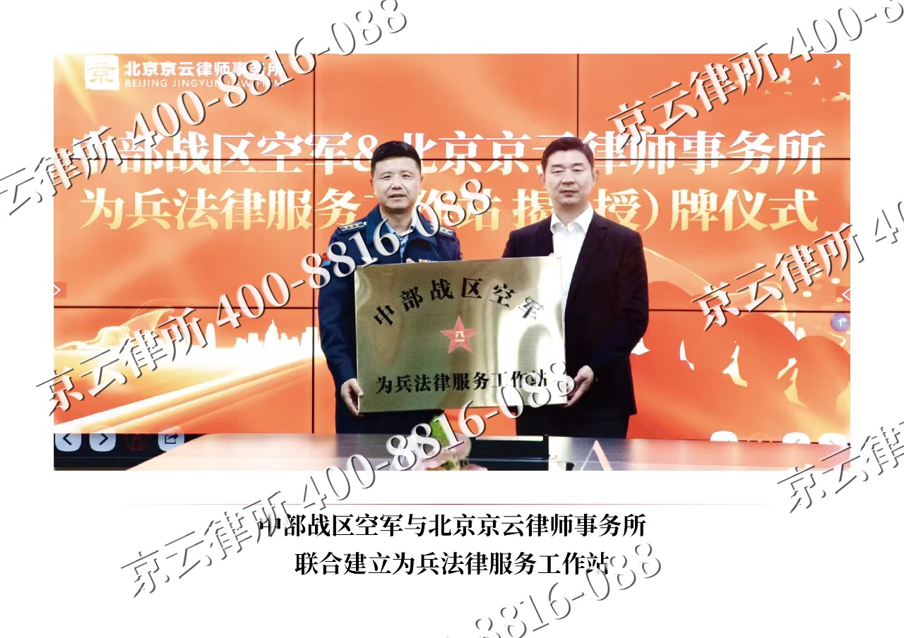 呼伦贝尔-企业拆迁维权律师